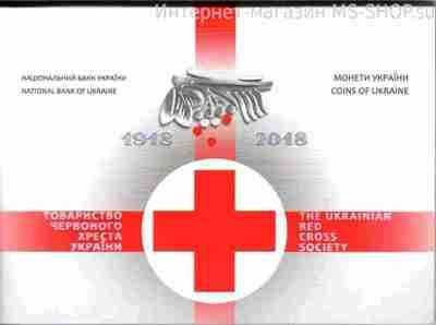 Монета Украины 5 гривен «100 лет Обществу Красного Креста Украины» в буклете, AU, 2018