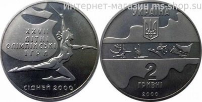 Монета Украины 2 гривны "Олимпиада в Сиднее. Художественная Гимнастика", AU, 2000