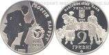 Монета Украины 2 гривны "Георгий Нарбут" AU, 2006 год