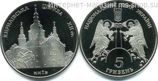 Монета Украины 5 гривен "Кирилловская церковь" AU, 2006 год