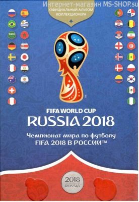 Альбом-планшет для официальных жетонов Чемпионата Мира по футболу-2018