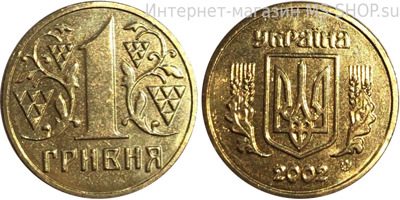 Монета Украины 1 гривна, VF, 2002