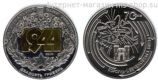 Монета Украины 5 гривен "Корсунь-Шевченковская битва ( 70лет Освобождения Украины)" AU, 2014 год
