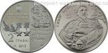 Монета Украины 2 гривны "Сидор Ковпак" AU, 2012