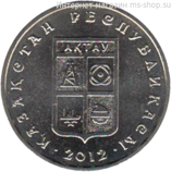 Монета Казахстана 50 тенге, "Актау" AU, 2012