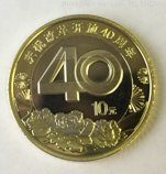 Монета Китая 10 юань "40 лет Реформы", 2018