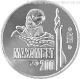 Монета Казахстана 50 тенге, "200-летие Махамбета Утемисова" AU, 2003