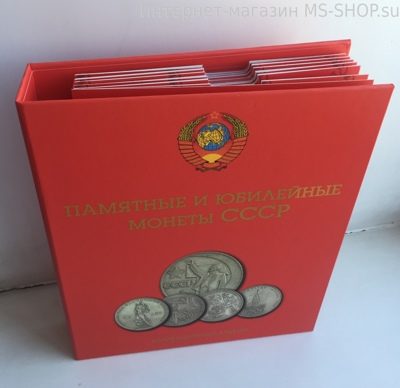 Альбом-папка "Памятные и юбилейные монеты СССР" на 68 монет