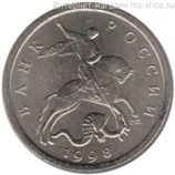 Монета России 5 копеек СПМД VF, 1998