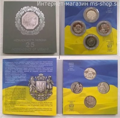 Монета Украины 5 гривен "Набор из 4 монет в буклете 25 лет независимости в буклете весь тираж" AU, 2016 год