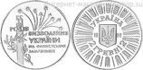Монета Украины 2 гривны "55 лет освобождения Украины от фашистских захватчиков", AU, 1999