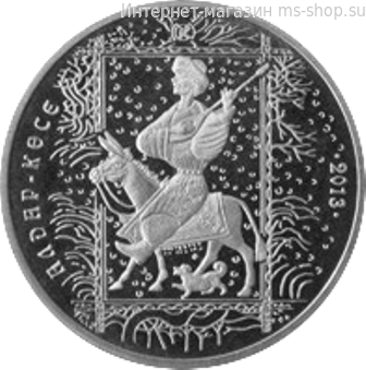 Монета Казахстана 50 тенге, "Алдар-Косе" AU, 2013