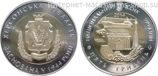 Монета Украины 5 гривен "70 лет Образования Херсонской области (биметалл)" AU, 2014 год