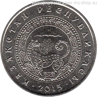 Монета Казахстана 50 тенге, "Алматы" AU, 2015