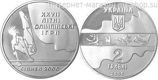 Монета Украины 2 гривны "Олимпиада в Сиднее. Параллельные брусья", AU, 2000