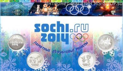 Альбом-планшет для 7-ми монет и банкноты "Олимпиада Сочи-2014" (картонного типа)
