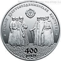 Монета Украины 5 гривен "400 лет Луцкому Крестовоздвиженскому братству", AU, 2017