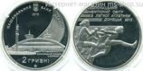 Монета Украины 2 гривны "Юношевский чемпионат с атлетики в Донецке" AU, 2013 год