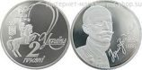 Монета Украины 2 гривны "Юрий Федькович" AU, 2004 год