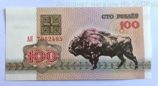Банкнота Беларуси 100 рублей 1992