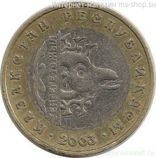 Монета Казахстана 100 тенге "10-летие принятия тенге. Архар" AU, 2003 год