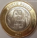 Монета Мексики 20 песо "50-лет принятия плана по оказанию помощи населению в случае природных катастроф", AU, 2016