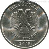 Монета России 2 рубля, АЦ, 2013 год, СПМД