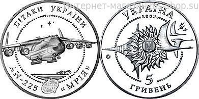 Монета Украины 5 гривен "Самолет Ан-225 Мария", AU, 2002