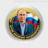 Монетовидный жетон Владимир Владимирович Путин - Вариант 8