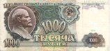 Банкнота СССР 1000 рублей, F, 1991