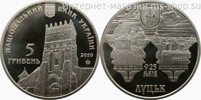 Монета Украины "5 гривен 925 лет г.Луцк" AU, 2010