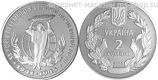 Монета Украины 2 гривны "55 лет Победы в ВОВ", AU, 2000