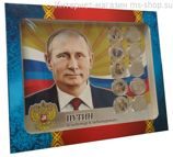 Набор из 10-и сувенирных монет "Владимир Владимирович Путин"