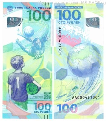 Банкнота России 100 рублей "Чемпионат мира по футболу 2018", серия АА, 2018