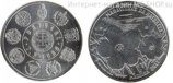 Монета Португалии 7,5 евро "Мадейра", 2017