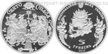 Монета Украины "5 гривен Свято Спаса" AU, 2010