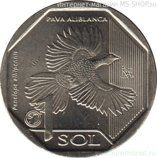 Монета Перу 1 соль "Белокрылый Гуан", AU, 2018