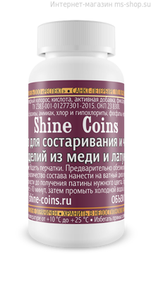 Средство для состаривания и чернения изделий из меди и латуни Shine Coins (150 мл)