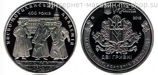 Монета Украины 2 гривны "400 лет Национальному университету (Киево-Могилянская академия)" AU, 2015 год