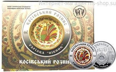 Монета Украины 5 гривен "Косовская роспись" (в буклете), AU, 2017