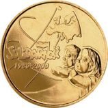 Монета Польши 2 Злотых, "20-летие профсоюза «Солидарность»" AU, 2000