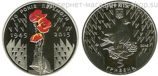 Монета Украины 5 гривен "70 лет Победы ВОВ(с эмалью)" AU, 2015