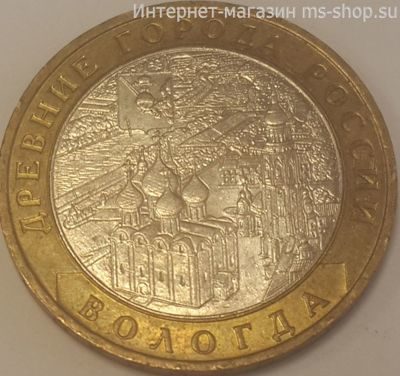 Монета России 10 рублей "Вологда", VF, 2007, ММД