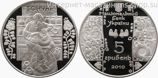 Монета Украины "5 гривен Народного промысла и ремесла Гончар" AU, 2010