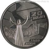 Монета Казахстана 50 тенге, "20-летие Декабрьских событий 1986 года" AU, 2006