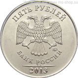 Монета России 5 рублей, АЦ, 2013 год, ММД