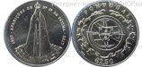 Монета Португалии 2,50 евро "100-летие Откровения Пресвятой Богородицы в Фатиме", 2017