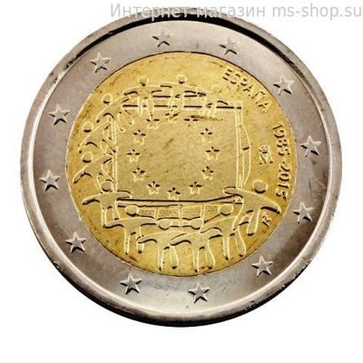 Монета Испании 2 Евро 2015 год "30 лет флагу ЕС", AU