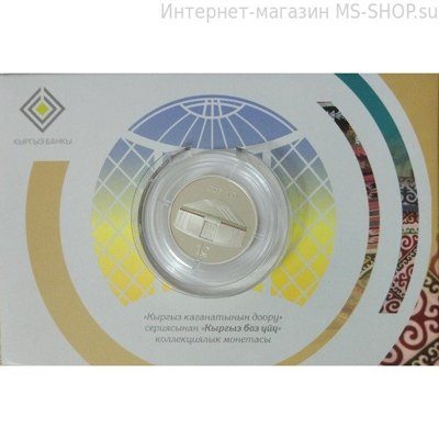 Монета Киргизии 1 сом "Улак тартыш (перетягивание козленка) в буклете, AU, 2018