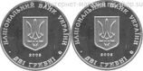 Монета Украины 2 гривны "Всеволод Голубовыч" AU, 2005 год